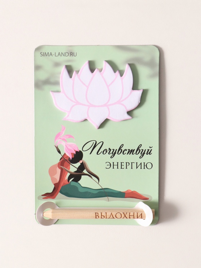 Магнит на холодильник с блоком для записей и карандашом «Почувствуй энергию», 9×13 см - Фото 1