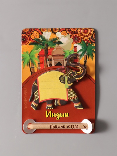 Магнит на холодильник с блоком для записей и карандашом «Поймай »,ОМ...«9×13 см