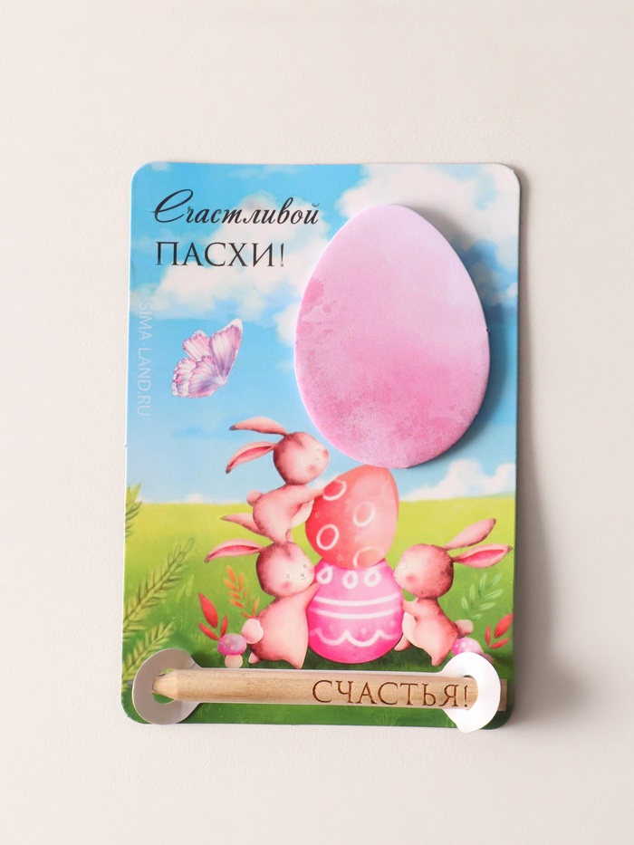 Магнит на холодильник с блоком для записей и карандашом «Счастливой Пасхи!», 9×13 см - Фото 1