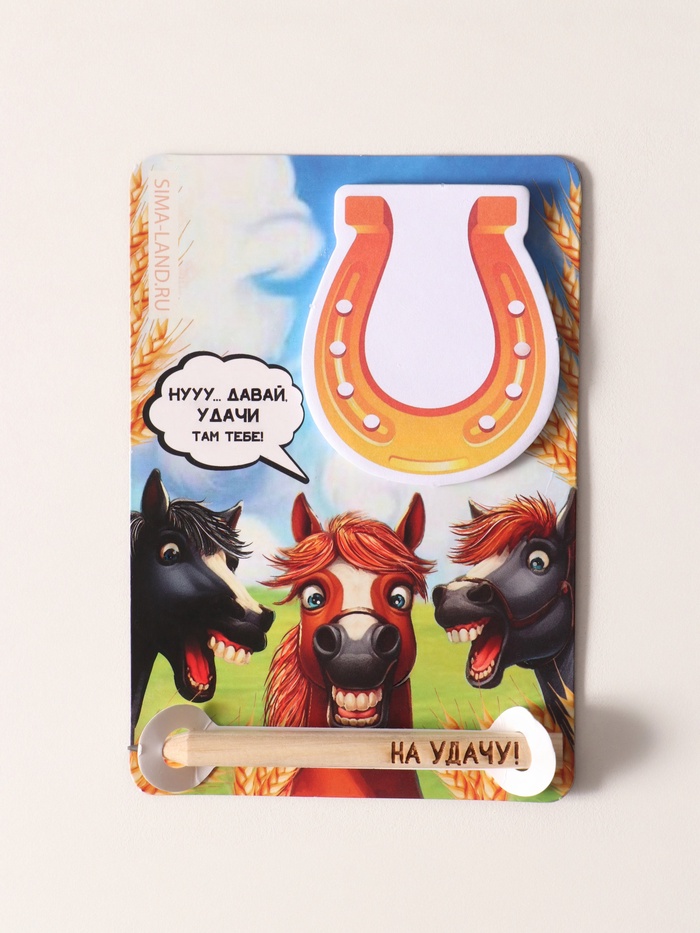 Магнит на холодильник с блоком для записей и карандашом «Подкова. На удачу!», 9×13 см - Фото 1