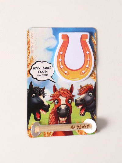 Магнит на холодильник с блоком для записей и карандашом «Подкова. На удачу!», 9×13 см