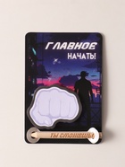 Магнит на холодильник с блоком для записей и карандашом «Ты сможешь!», 9×13 см - Фото 1