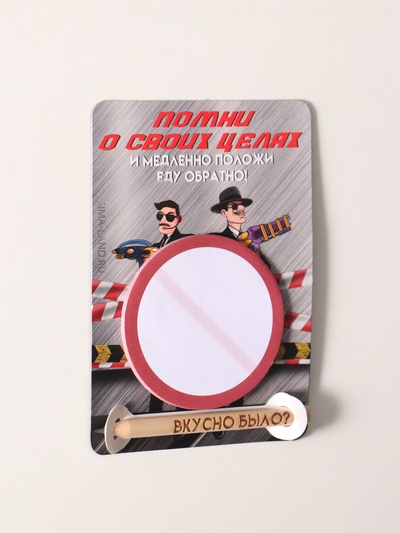Магнит на холодильник с блоком для записей и карандашом «Вкусно было?», 9×13 см