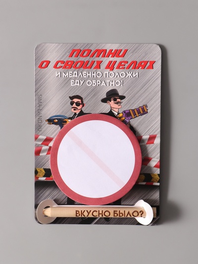 Магнит на холодильник с блоком для записей и карандашом «Вкусно было?», 9×13 см