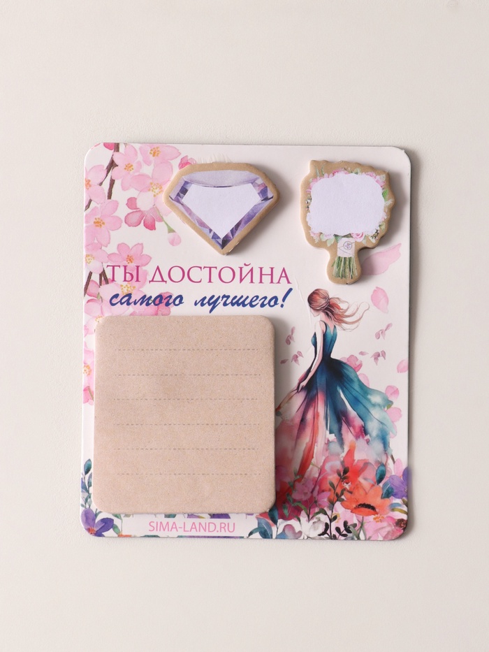 Магнит на холодильник с блоком для записей и стикерами «Ты достойна самого лучшего!», 10×12 см - Фото 1