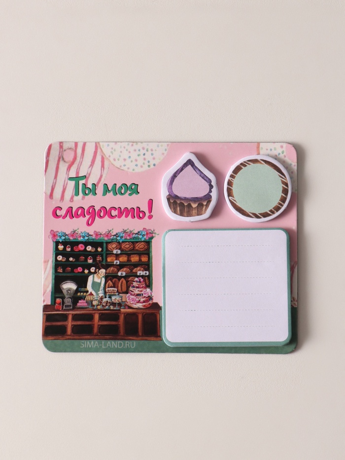 Магнит на холодильник с блоком для записей и стикерами «Ты моя сладость!», 10×12 см - Фото 1