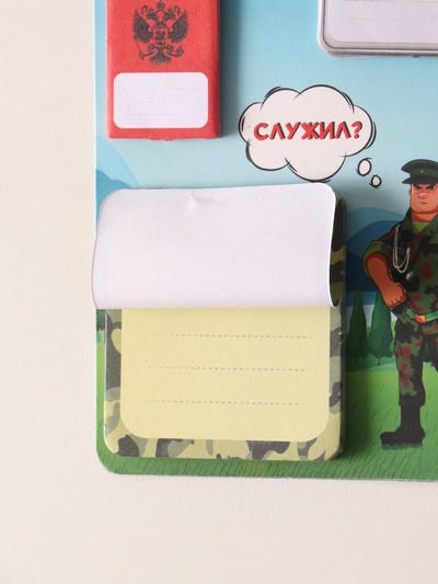 Магнит на холодильник с блоком для записей и стикерами «Служил?», 10×12 см