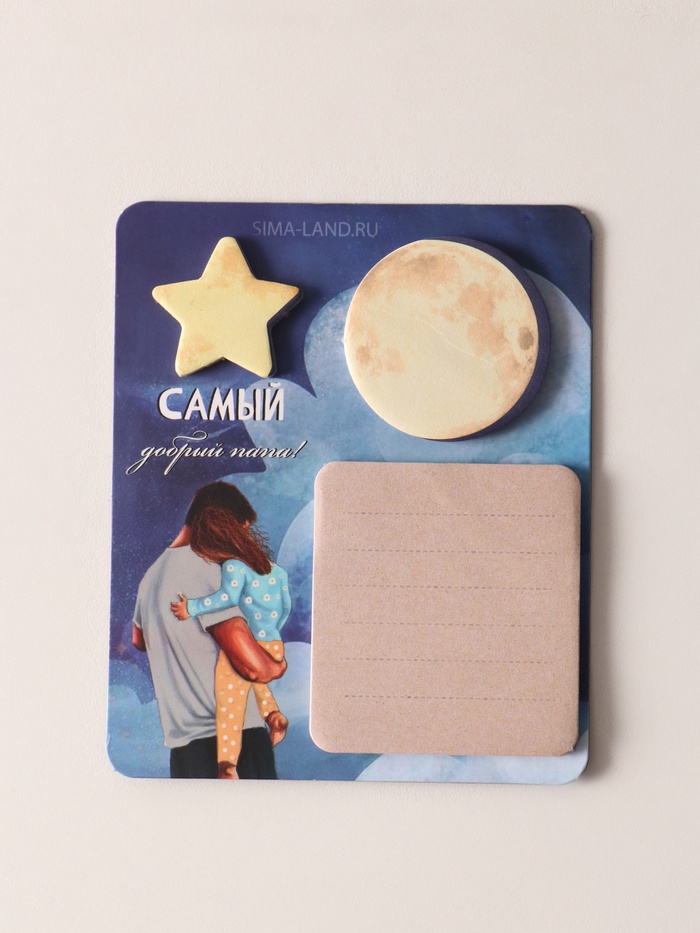 Магнит на холодильник с блоком для записей и стикерами «Самый добрый папа!», 10×12 см - Фото 1