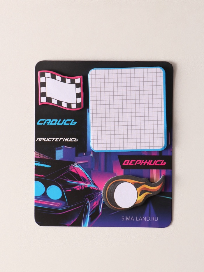 Магнит на холодильник с блоком для записей и стикерами «Садись, пристегнись, держись», 10×12 см - Фото 1