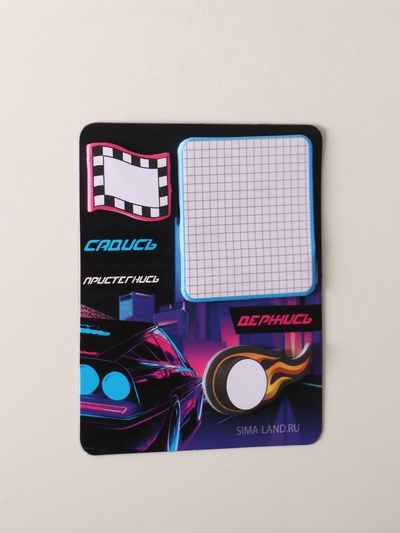 Магнит на холодильник с блоком для записей и стикерами «Садись, пристегнись, держись», 10×12 см