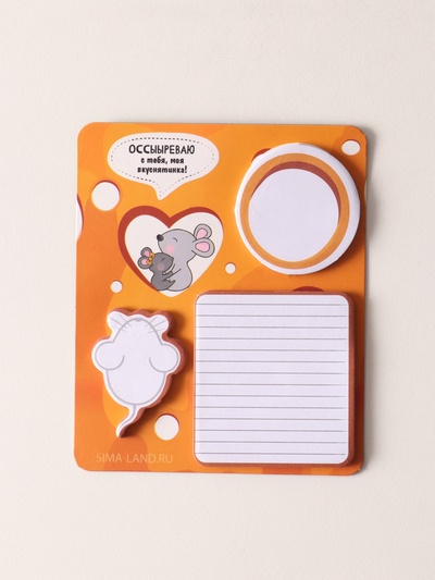 Магнит на холодильник с блоком для записей и стикерами «Оссыыреваю с тебя, моя вкуснятинка!», 10×12 см