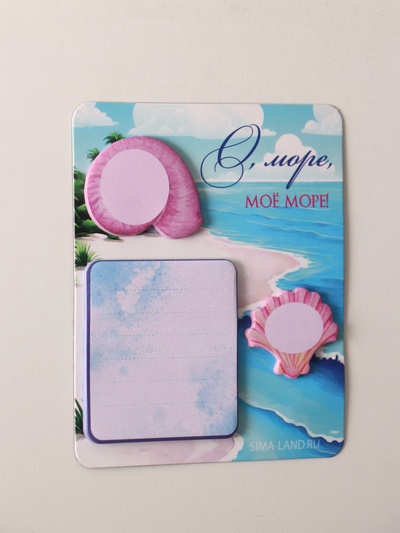 Магнит на холодильник с блоком для записей и стикерами «О, море, моё море!», 10×12 см