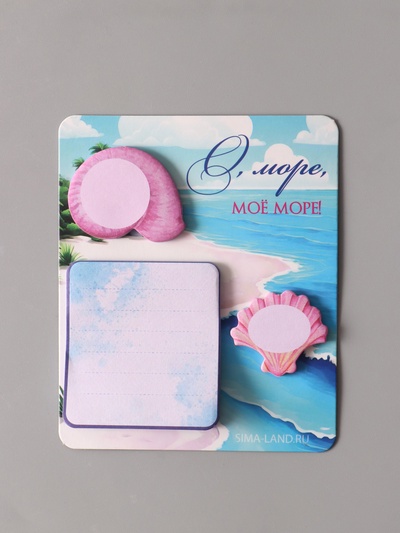 Магнит на холодильник с блоком для записей и стикерами «О, море, моё море!», 10×12 см