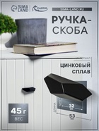 Ручка-скоба CAPPIO EDGE, м/о 32 мм, цвет черный - фото 16658512