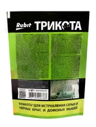 Тесто-брикеты "Rubit" ТриКота, 16 доз, 150 г - Фото 4