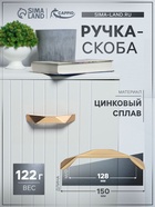 Ручка-скоба CAPPIO EDGE, м/о 128 мм, цвет золото - фото 809104820