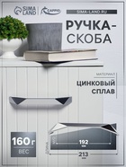 Ручка-скоба CAPPIO EDGE, м/о 192 мм, цвет хром - фото 809104824