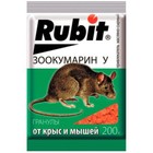 Средство от грызунов Rubit ЗООКУМАРИН+  сырный, гранулы 200 г - фото 20602175