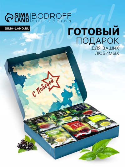 Чай подарочный, набор "День победы" , 36 пакетиков