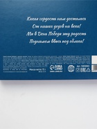 Чай подарочный на 9 мая «День победы», 36 пакетиков - Фото 8