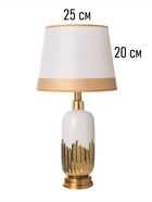 Настольная лампа «Маэстро» Е27 40 Вт бело-золотой 26×26×52 см RISALUX - Фото 6