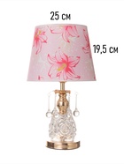 Настольная лампа Анрия E27 40Вт белый 25х25х42 см 10865813