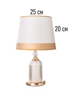 Настольная лампа "Мишель" Е27 40Вт золото 26х26х44 см RISALUX 10865815 - фото 14397281