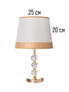 Настольная лампа Анрия E27 40Вт бело-золотой 26х26х42 см 10865938