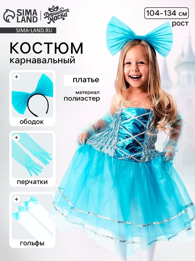 Карнавальный костюм «Милая Мальвина»: платье, перчатки, гольфы, ободок, рост 104-134 см