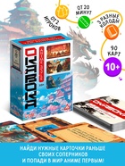 Настольная игра на внимание «ОКАВОКА. Anime style», 90 карт, 10+ - Фото 1