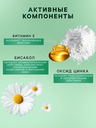 Крем под подгузник LULU защитный, 75 мл - Фото 2