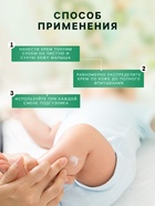 Крем под подгузник LULU защитный, 75 мл - Фото 3