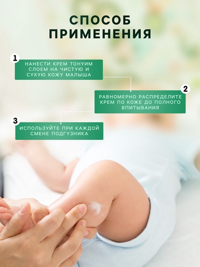 Крем под подгузник LULU защитный, 75 мл