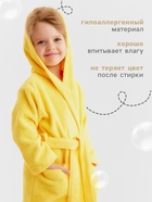 Халат махровый детский Этель «Я солнышко», размер 32 (110-116 см), жёлтый - фото 34326380