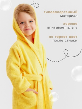 Халат махровый детский Этель «Я солнышко», размер 32 (110-116 см), жёлтый