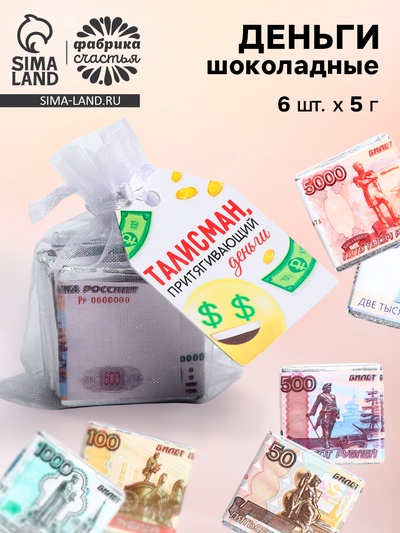 Шоколад мини «Талисман», деньги, 5 г × 6 шт.