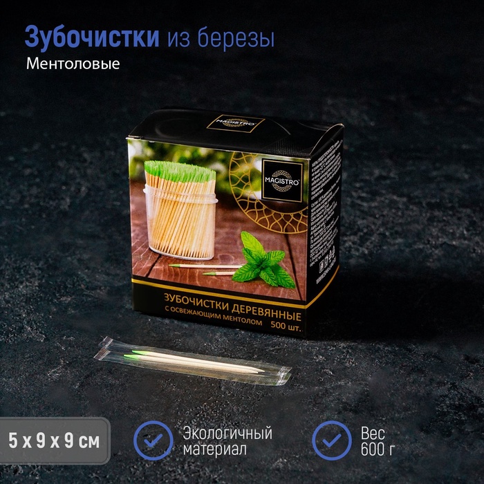 УЦЕНКА Зубочистки "Magistro", из березы, 500 шт,ментол,в инд полипропиленовой уп, картонная коробка - Фото 1