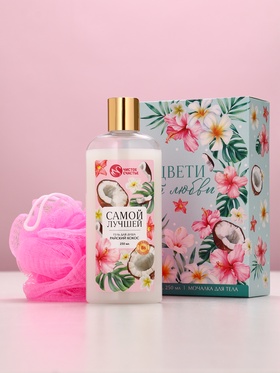 Подарочный набор «Цвети от любви», гель для душа 250 мл и мочалка для тела, Чистое счастье