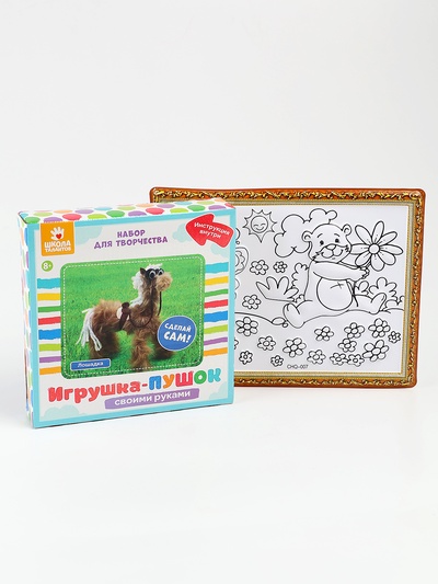 Набор для творчества: создание игрушки и раскраска «Веселые животные»