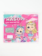 Набор для творчества «Крутые девчонки» 10859991 - фото 16594944