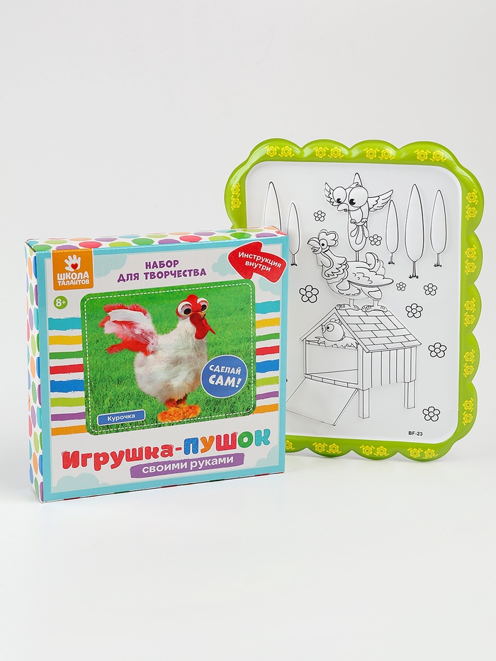 Набор для творчества: создание игрушки и раскраска «Веселая курочка» - Фото 1