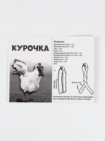 Набор для творчества: создание игрушки и раскраска «Веселая курочка»
