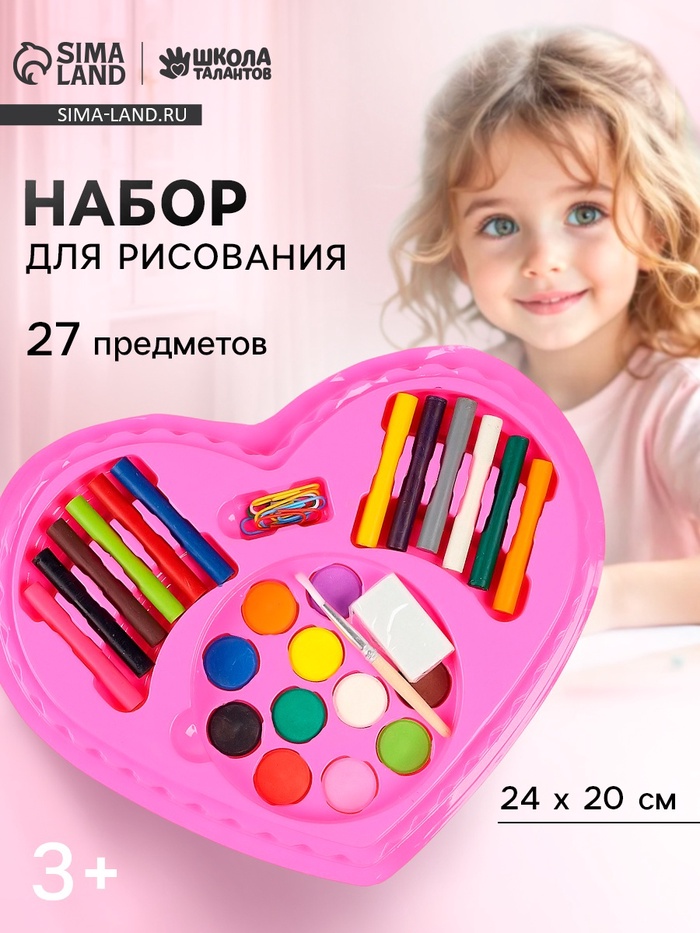 Набор для рисования - Фото 1