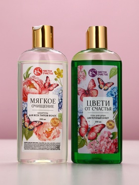 Подарочный набор «Ты самая чудесная», гель для душа и шампунь для волос, 2×250, Чистое счастье