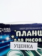 УЦЕНКА Планшет для рисования Летим к звездам А4 - Фото 4