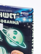 УЦЕНКА Планшет для рисования Летим к звездам А4 - Фото 5