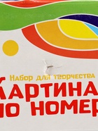 УЦЕНКА Картина по номерам «Сладкая девчонка» 20×28.5 см - Фото 4