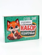 УЦЕНКА Подарочный набор Зверята 10866505