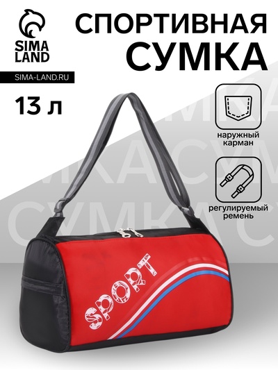 УЦЕНКА Сумка спортивная на молнии, боковой карман-сетка, регулируемый ремень, маленький размер, чёрная, красная