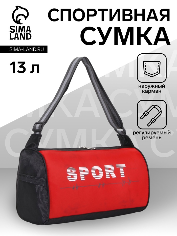 УЦЕНКА Сумка спортивная на молнии, боковой карман-сетка, регулируемый ремень, маленький размер, чёрная, красная - Фото 1